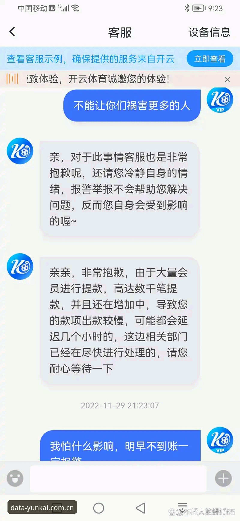 云开体育平台全面评测：下载失败问题深度解析与解决方案