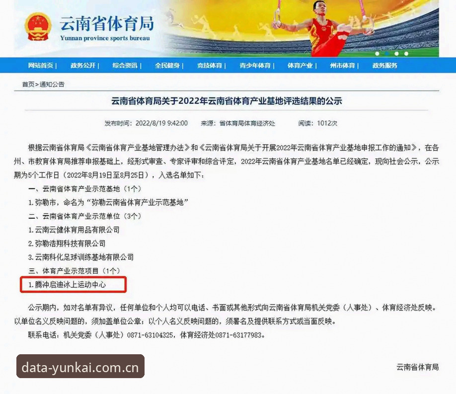 云开体育平台使用教程：7个关键步骤助您快速掌握体育数据查询