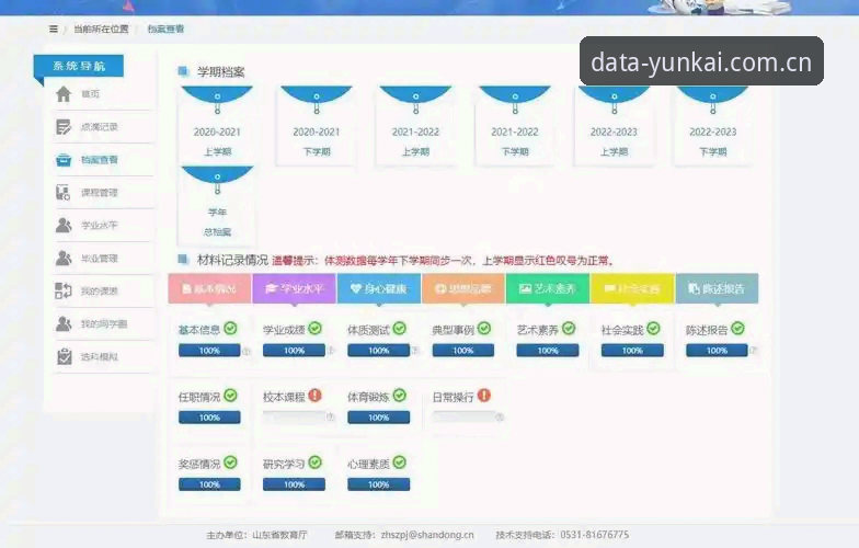 云开体育平台登录详解：从入门到精通的完整指南